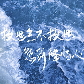 人鱼陷落_原耽语录abo人鱼陷落板写我要上首推见字如晤字体设计绘画