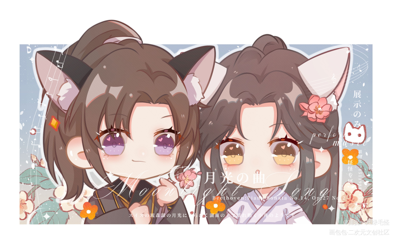 狗子给师尊送花花_二哈和他的白猫师尊燃晚Q版绘画作品