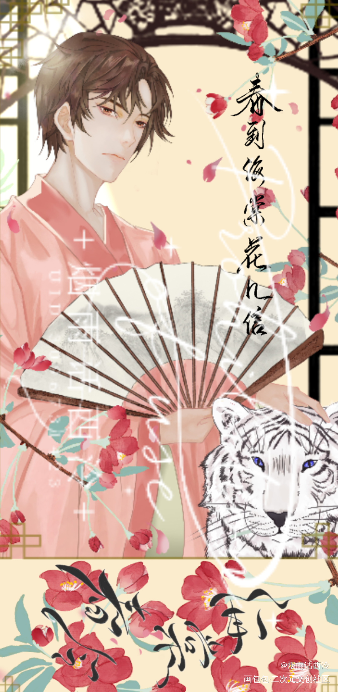 水一个镭射票_盗墓笔记解雨臣绘画作品
