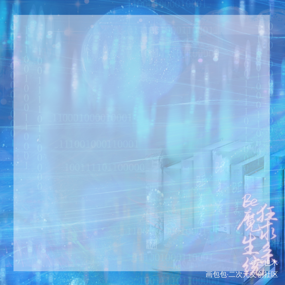 镭射票/方卡—be狂魔求生系统_be狂魔求生系统原耽语录我要上首推字体设计稚楚绘画作品