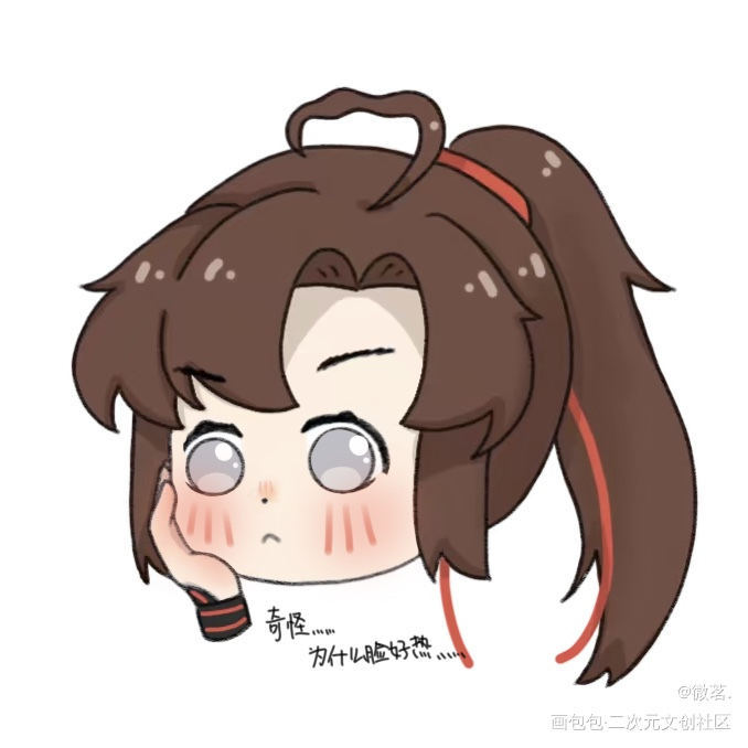 脸皮厚如城墙的魏兄竟然害羞了！_魔道祖师忘羡绘画作品