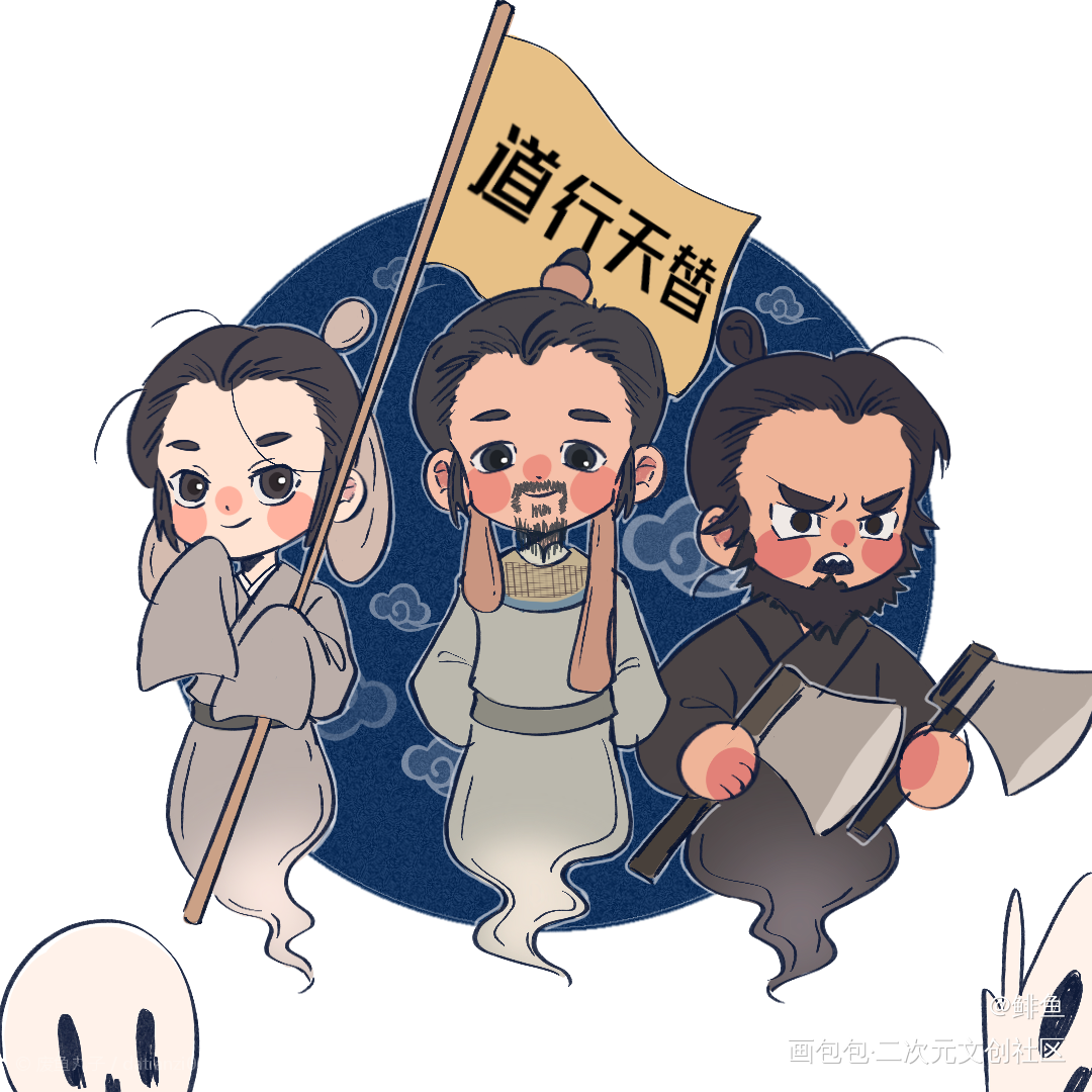 永远是哥哥身边的人_水浒传宋江花容李逵绘画作品
