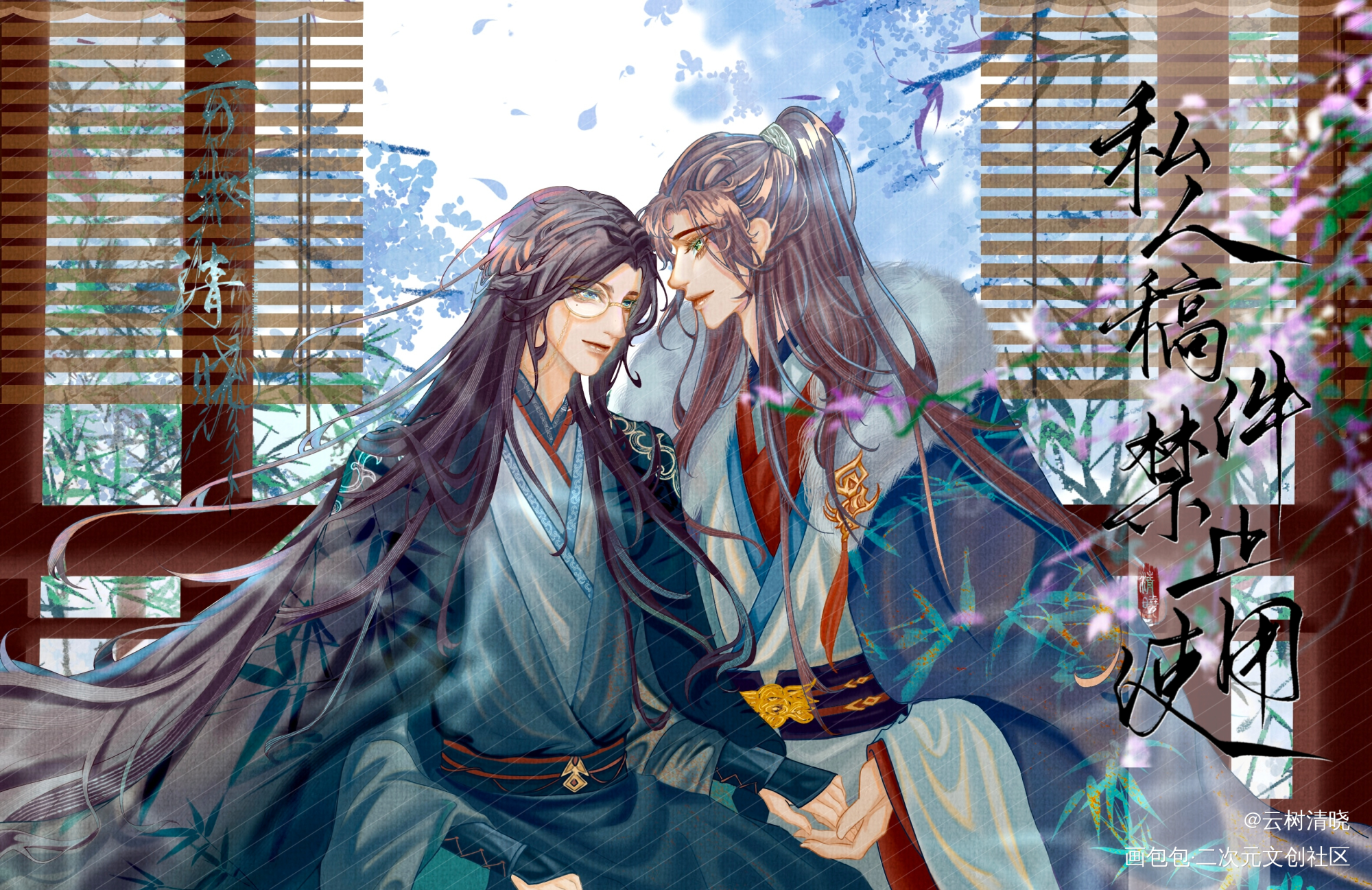 春游贴贴_杀破狼长顾长庚顾昀我要上首推约稿绘画作品
