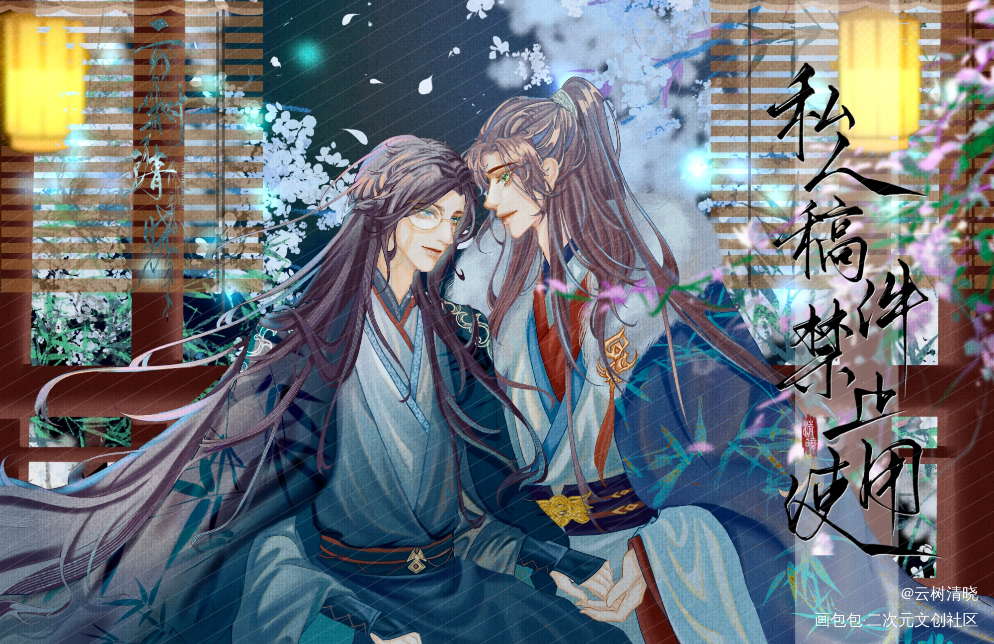 春游贴贴_杀破狼长顾长庚顾昀我要上首推约稿绘画作品