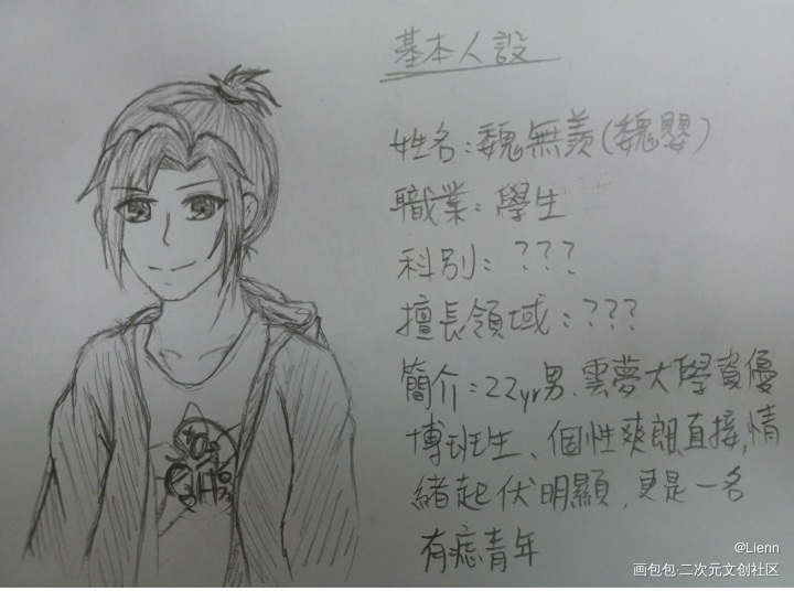 私設 醫師機與病人羡5_魔道祖师忘羡手绘绘画作品