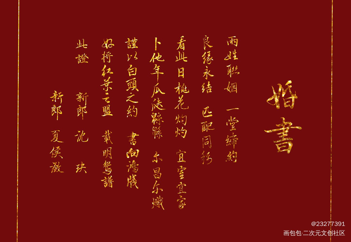 督主有病_督主有病绘画作品