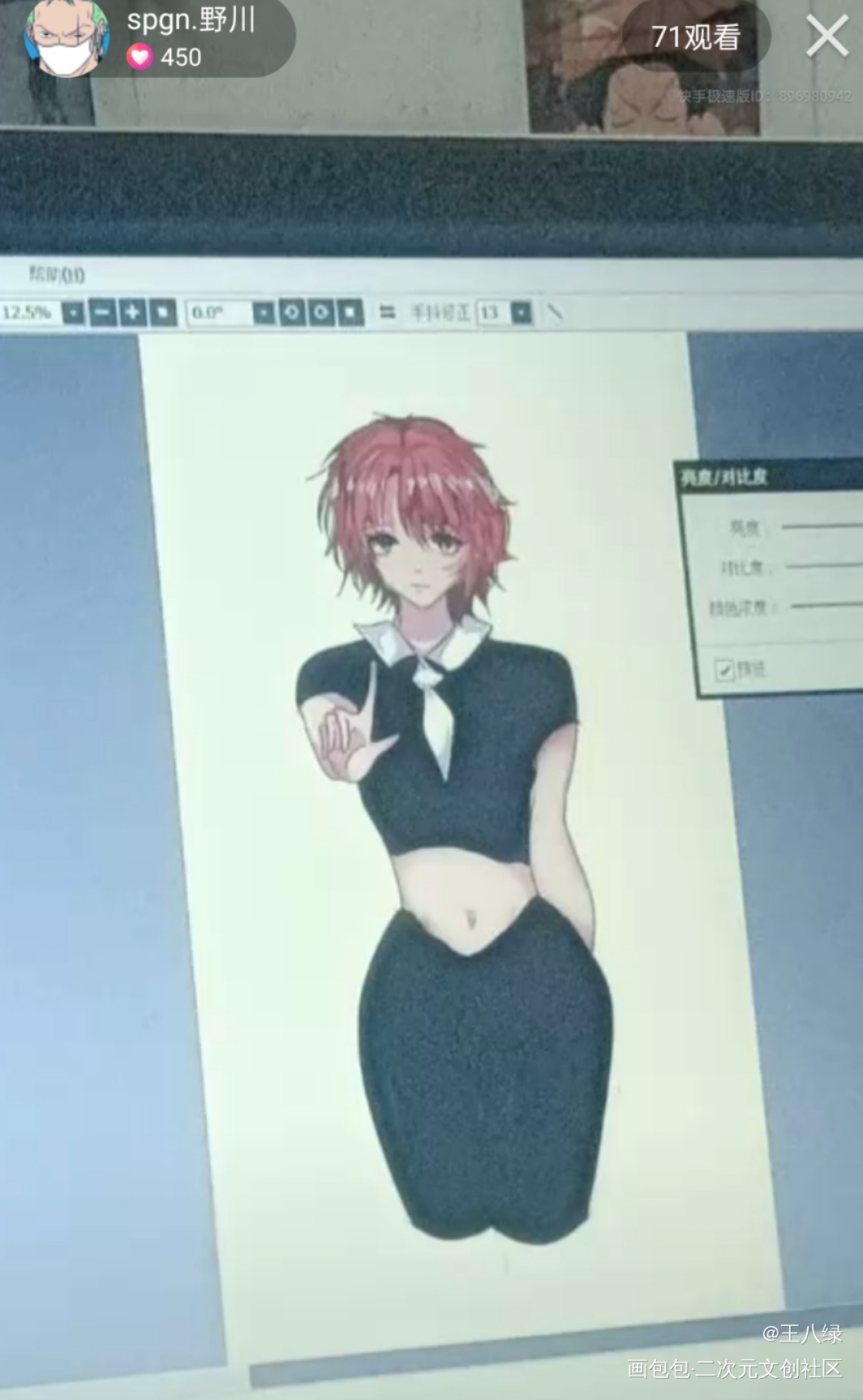 直播画的正宫指哈哈哈哈哈_平涂日系绘画作品