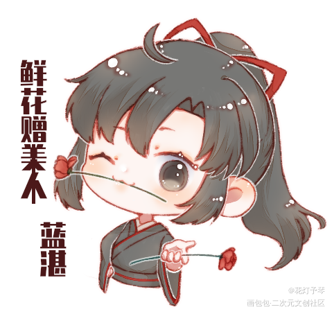 [/玫瑰]_魔道祖师忘羡魏无羡Q版墨香铜臭绘画作品