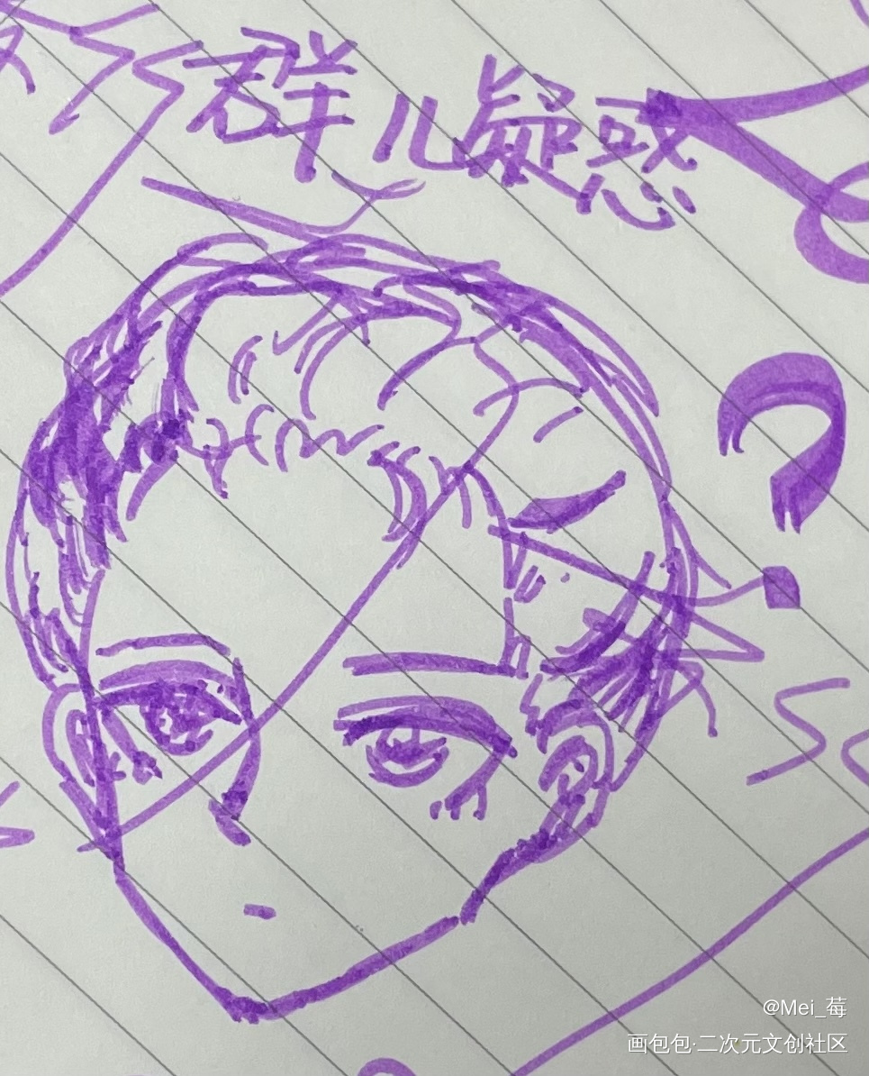 在草稿纸上才好看的群儿_188男团邵群手绘同人绘画作品