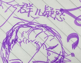 在草稿纸上才好看的群儿_绘画作品