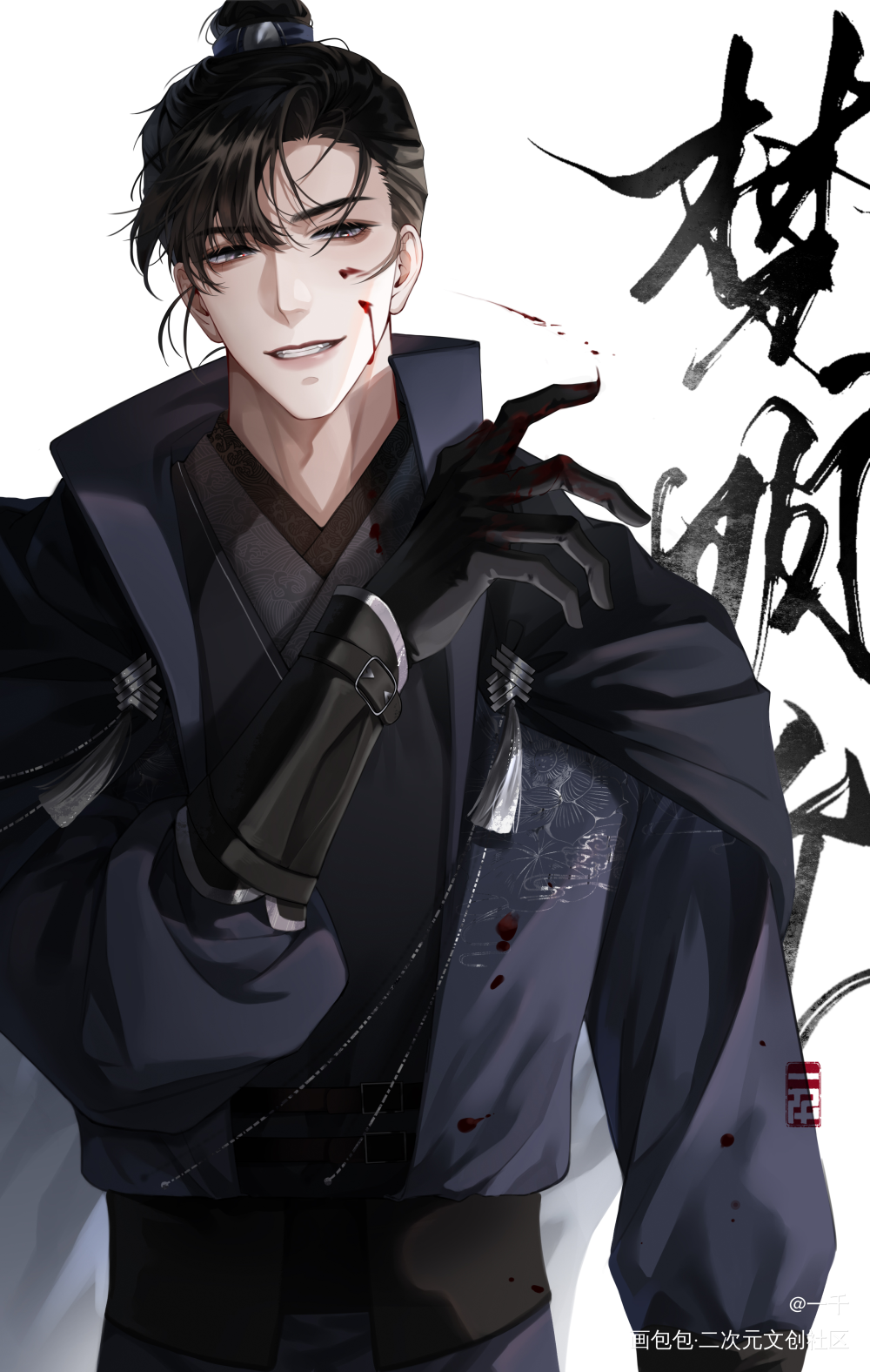君有疾否_君有疾否绘画作品