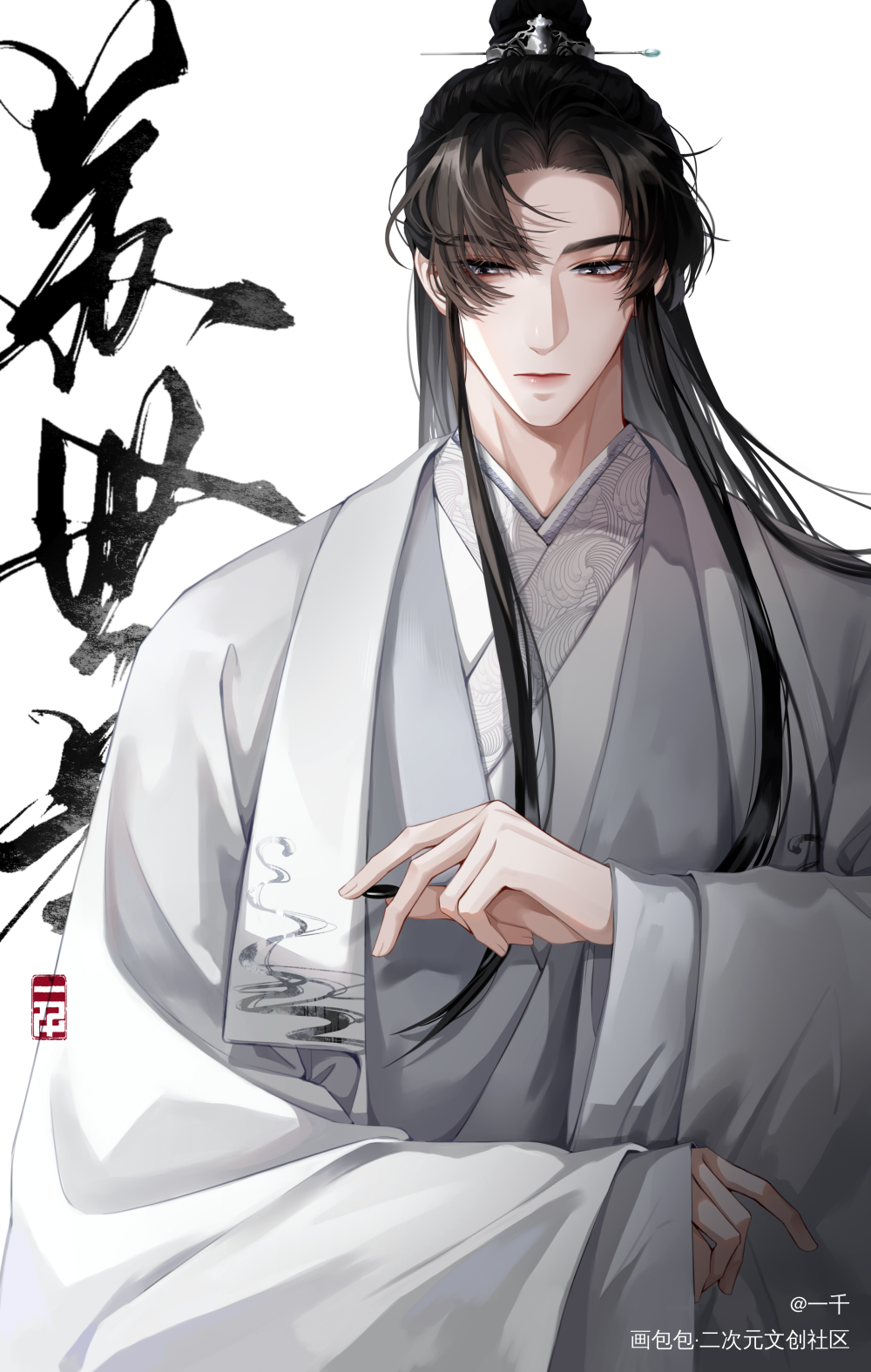 君有疾否_君有疾否绘画作品