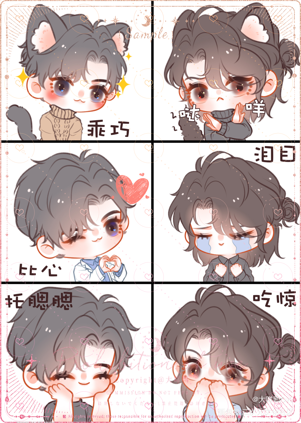 燎原by不问三九-表情包约稿_燎原陶晓东汤索言不问三九绘画作品