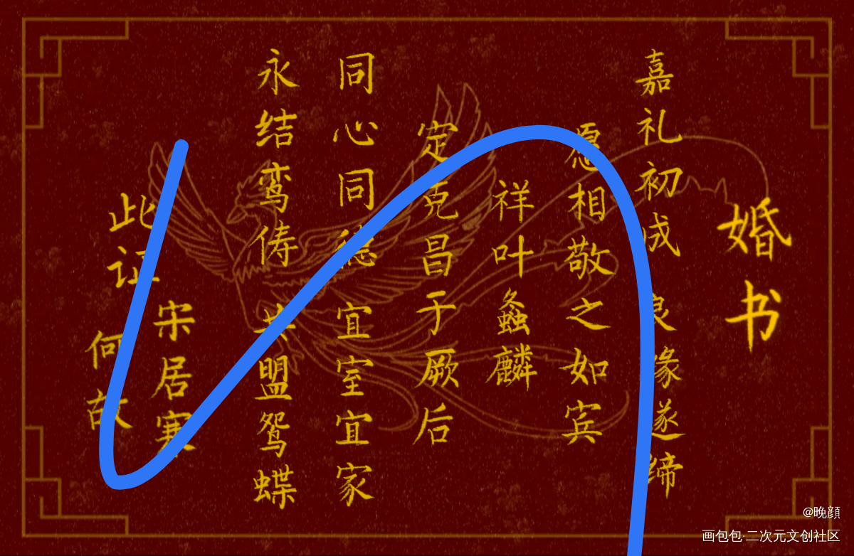 寒故婚书_188男团寒故板写绘画作品