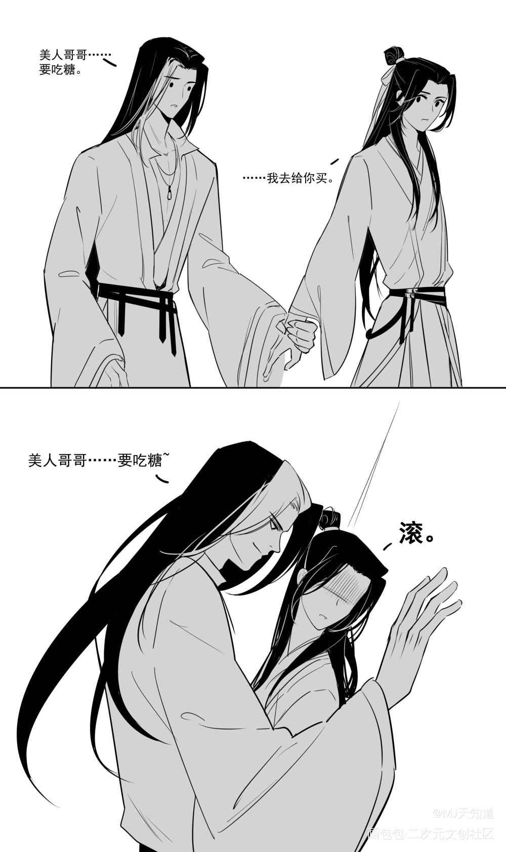 _山河剑心千秋沈峤晏无师同人绘画作品