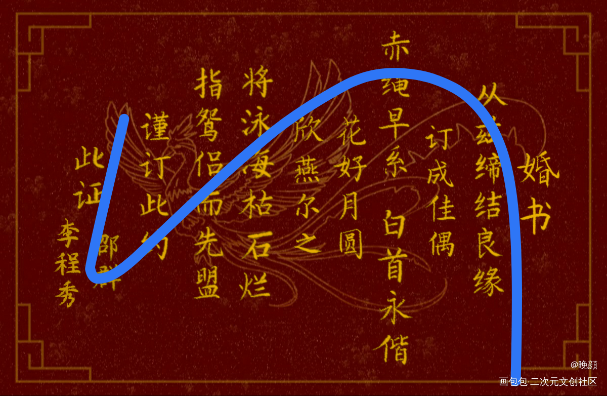 邵大鹅和我们的程秀小宝贝_188男团群秀板写绘画作品