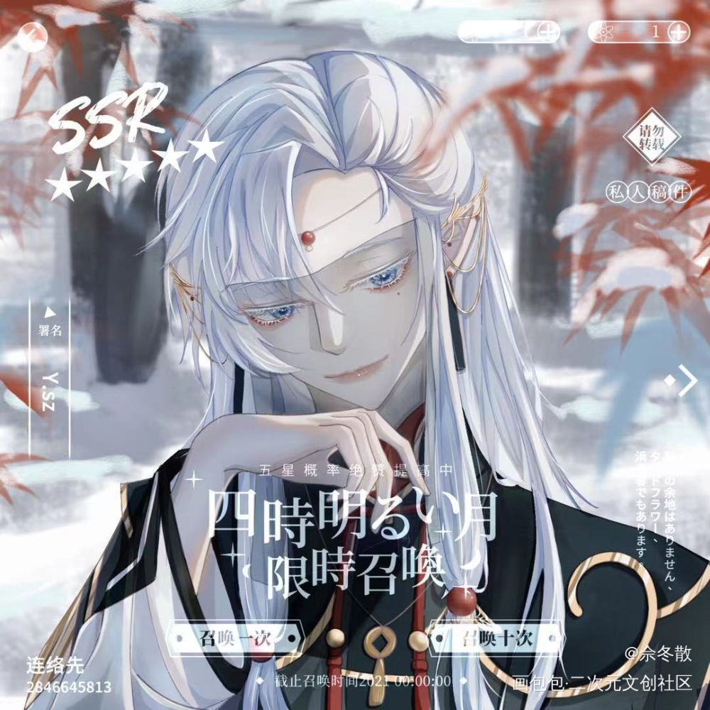 三月春雪_古风佘冬散oc绘画作品