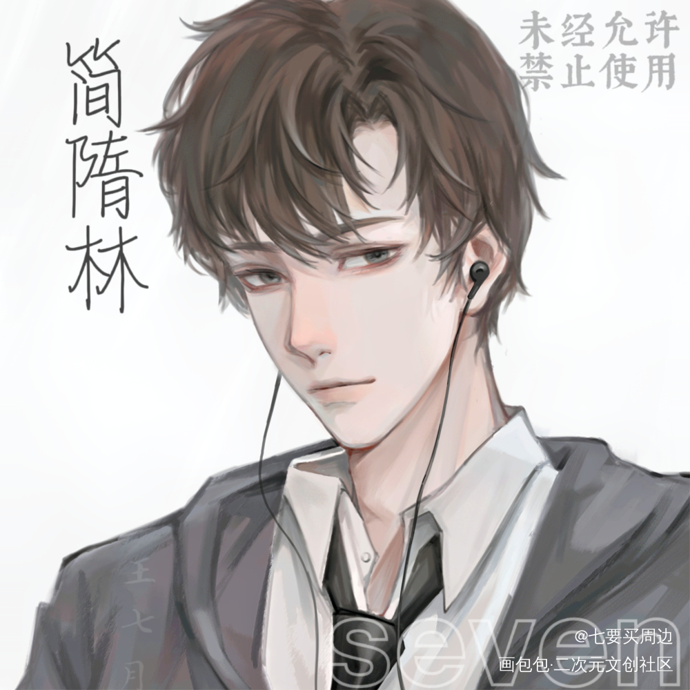 简隋林_你却爱着一个傻逼简隋林绘画作品