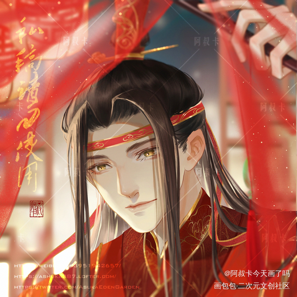 洞房花烛夜_魔道祖师忘羡蓝忘机魏无羡古风墨香铜臭绘画作品