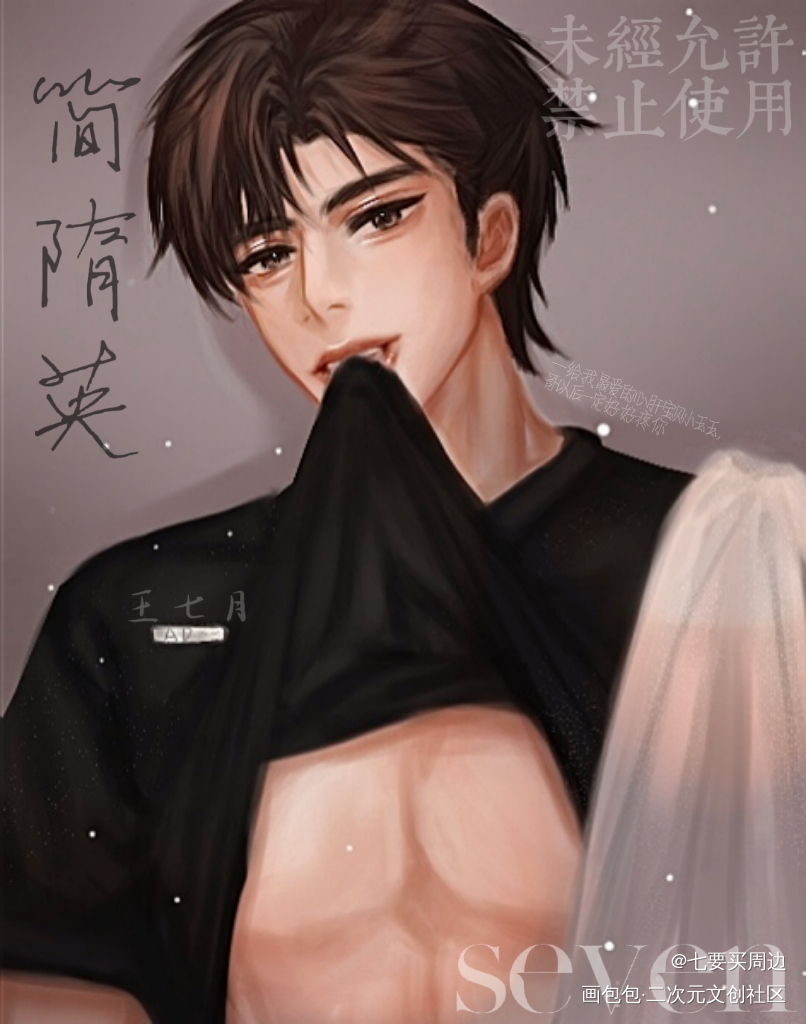 简哥，我不明白_你却爱着一个傻逼李简简隋英绘画作品