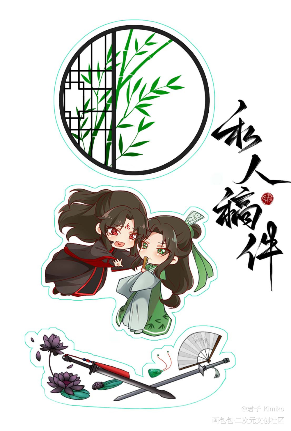 冰秋_人渣反派自救系统冰秋沈清秋洛冰河Q版绘画作品