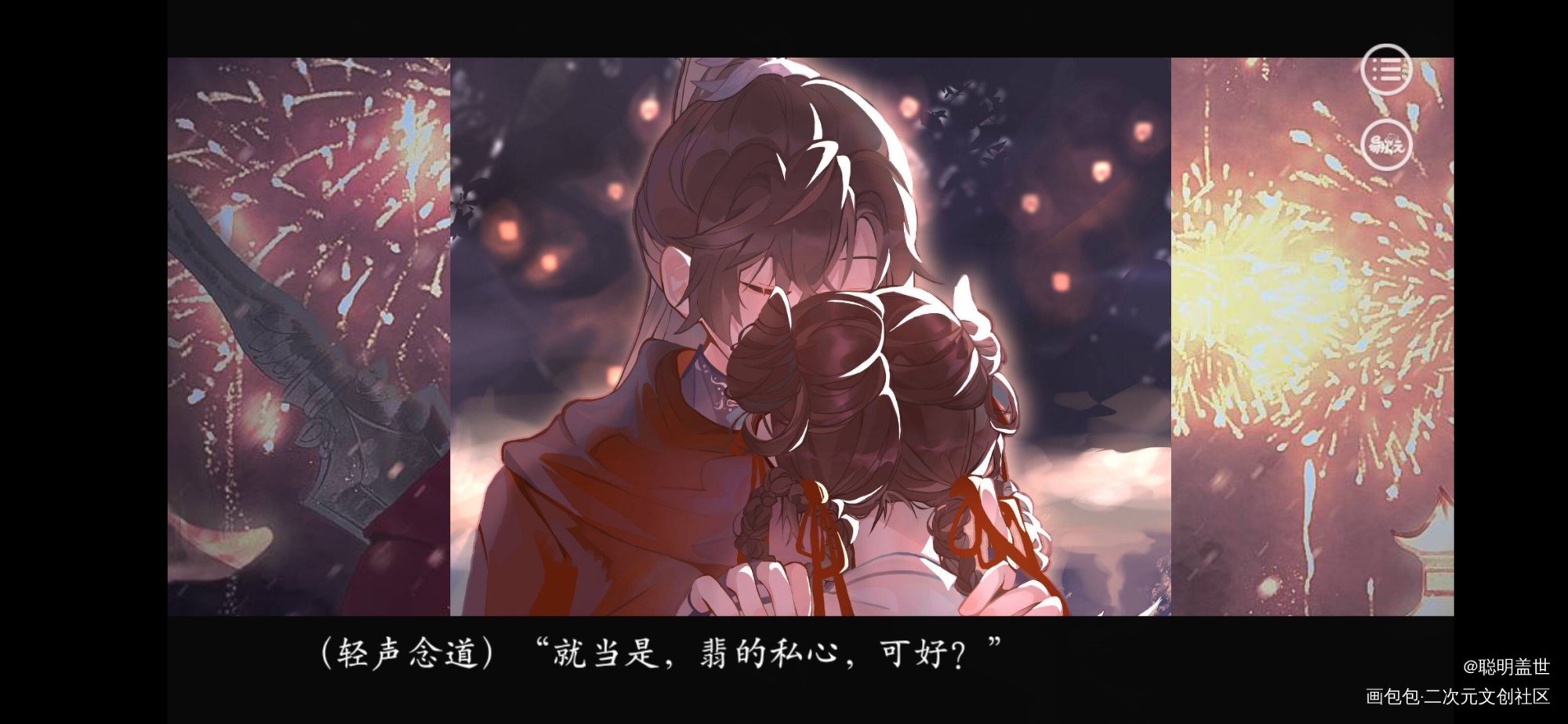 翡翡子的cg_仙路漫漫绘画作品