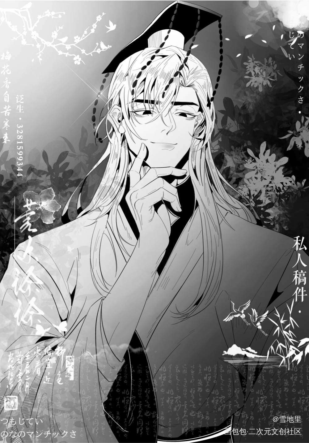 约的踏仙君030_二哈和他的白猫师尊燃晚古风绘画作品