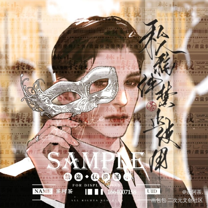 入幕 妹叔_188男团妹叔绘画作品