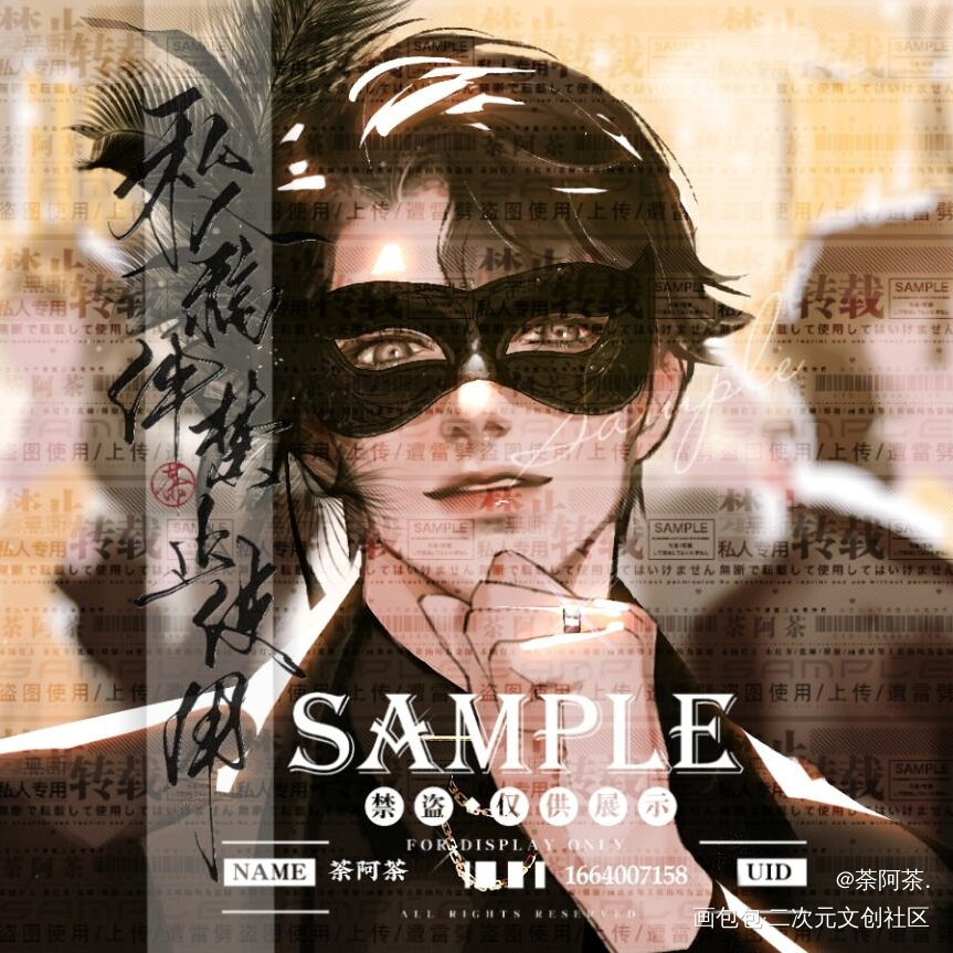 入幕 妹叔_188男团妹叔绘画作品