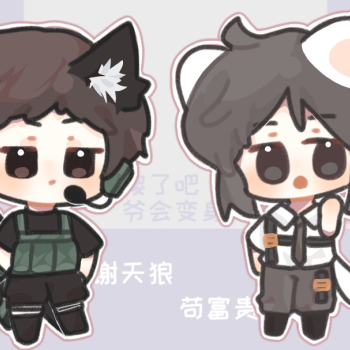 什么才叫冷坑啊[战术后仰]_q版同人傻了吧爷会变身绘画作品