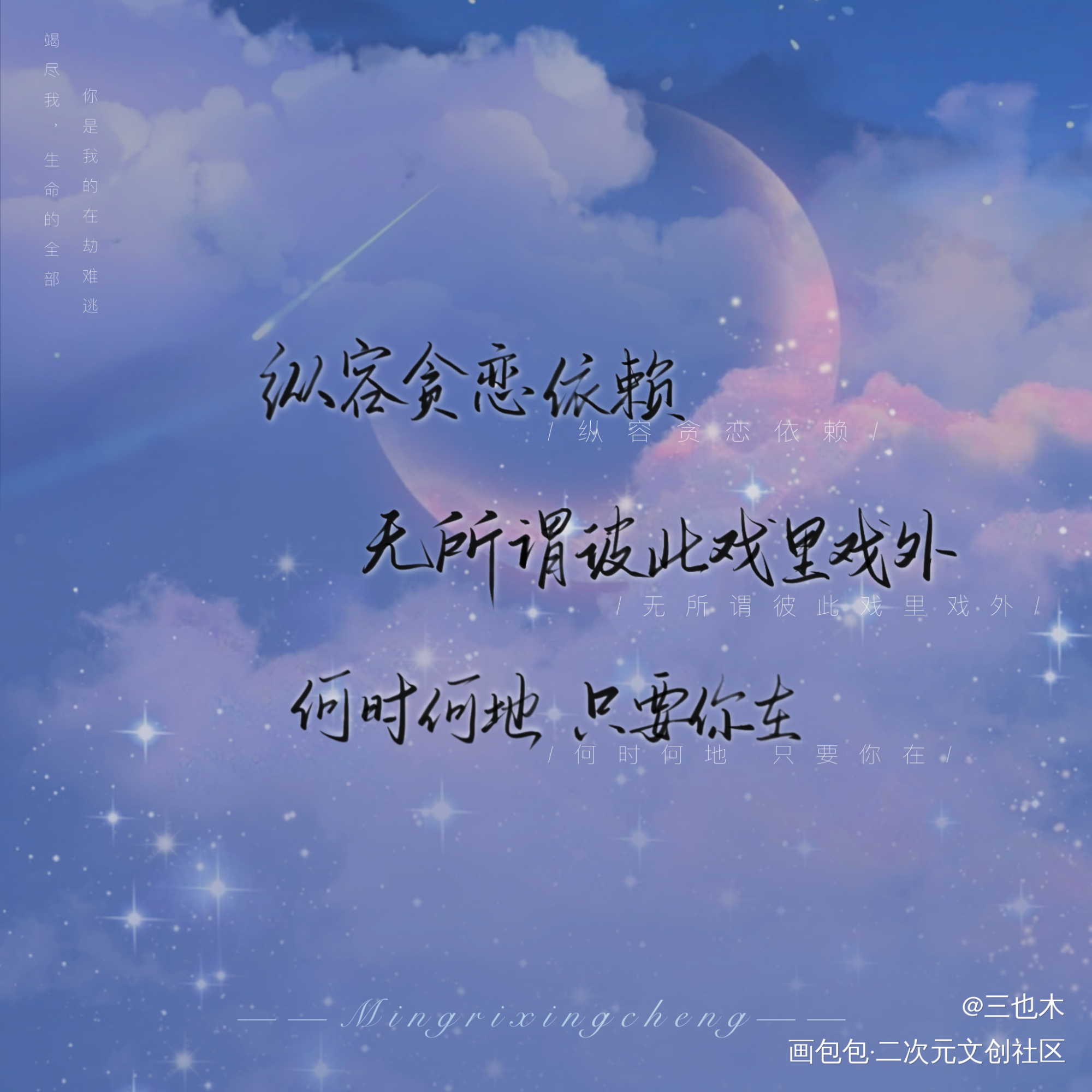 方卡—明日星程_明日星程原耽语录求点评我要上首推字体设计绘画作品