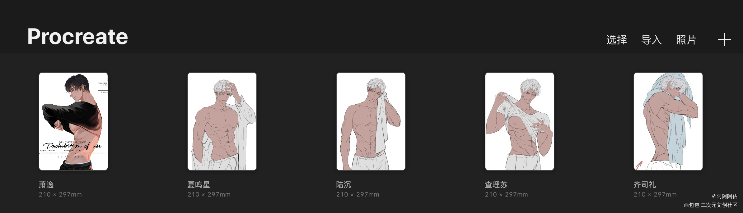 萧逸_光与夜之恋萧逸绘画绘画作品
