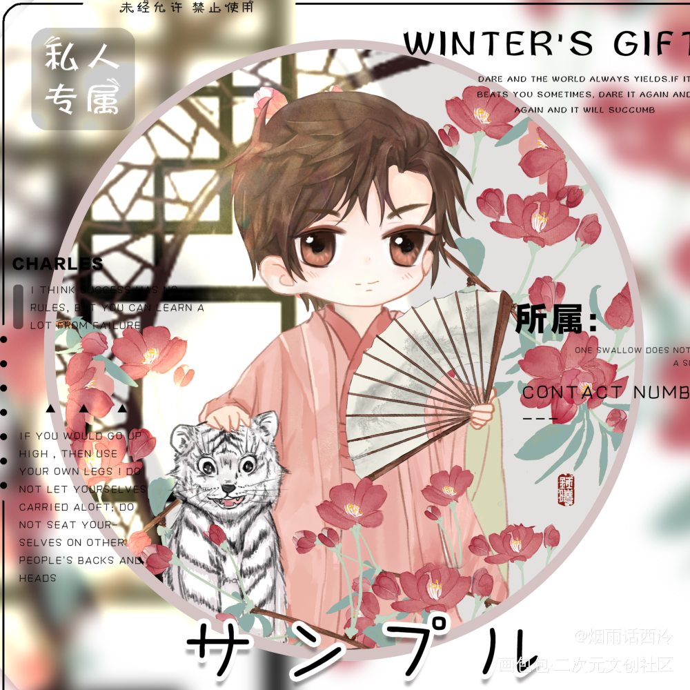 浅放一个可爱小花～_盗墓笔记解雨臣Q版绘画作品