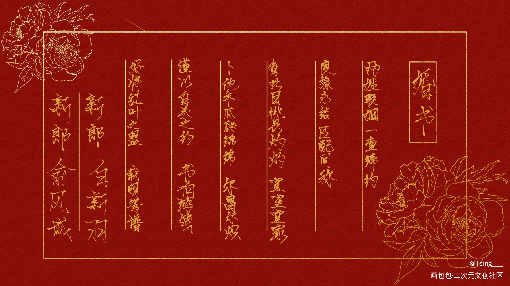 小俞生日快乐！_188男团俞白板写绘画作品