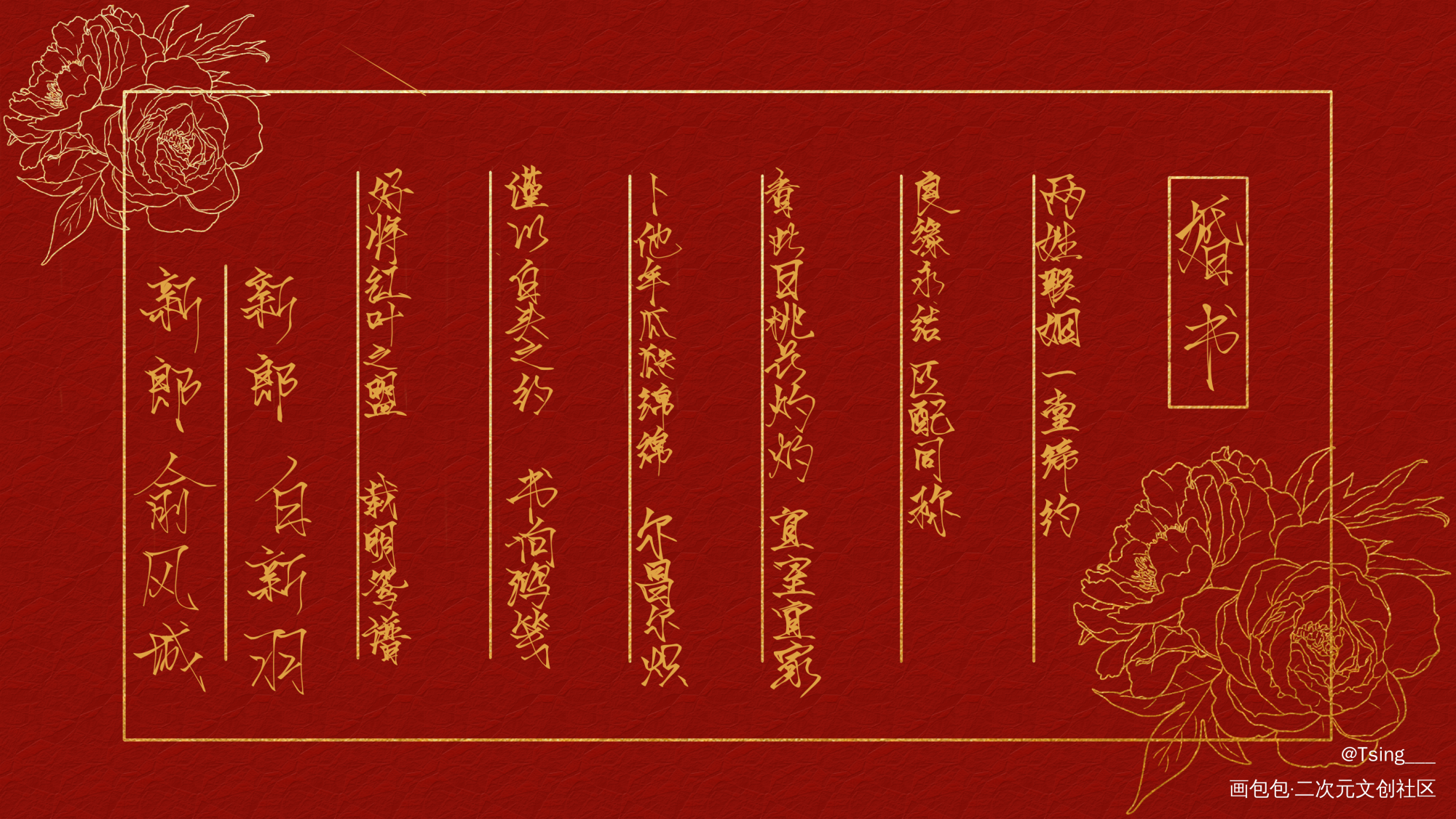 小俞生日快乐！_188男团俞白板写绘画作品