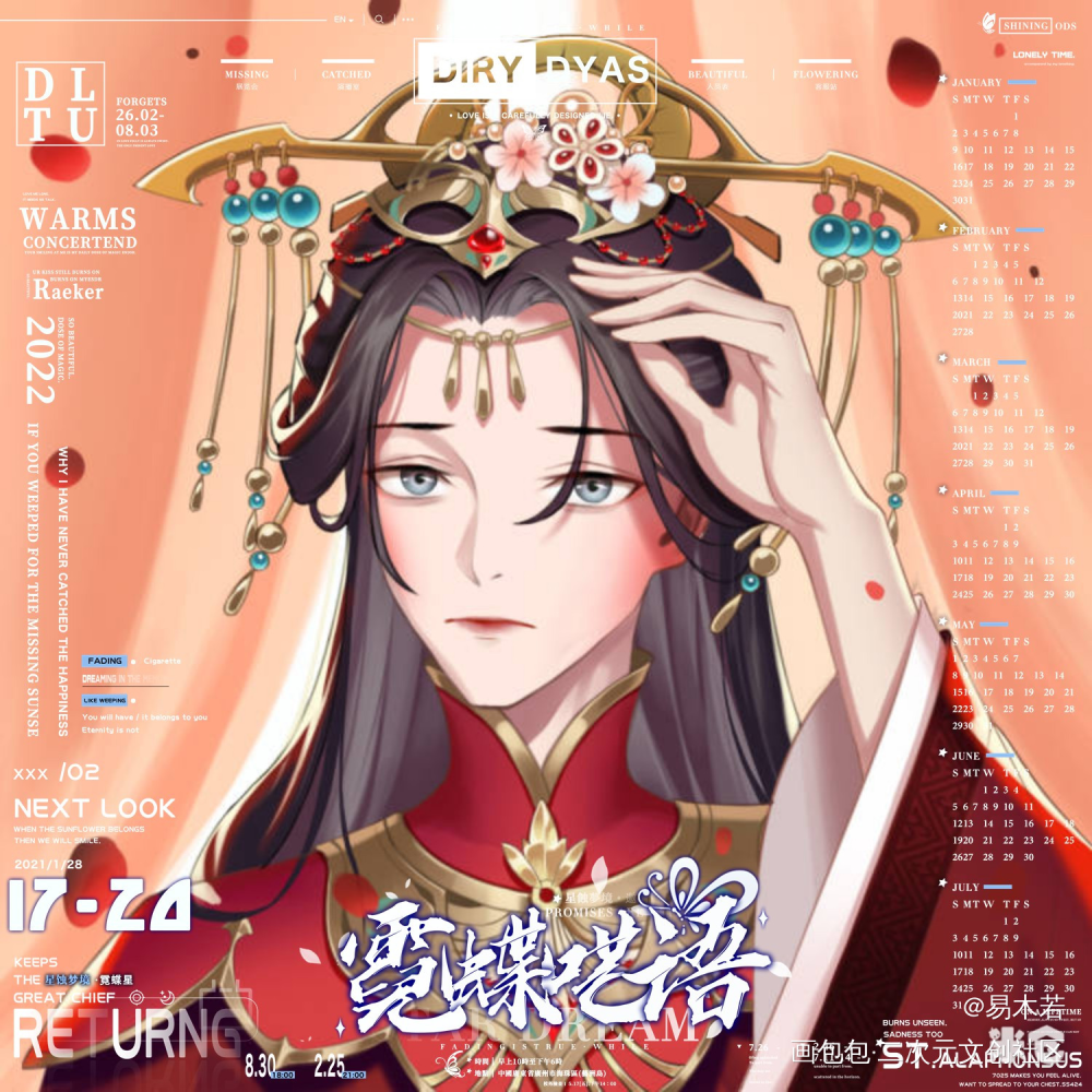 楚晚宁婚服_二哈和他的白猫师尊燃晚古风绘画作品