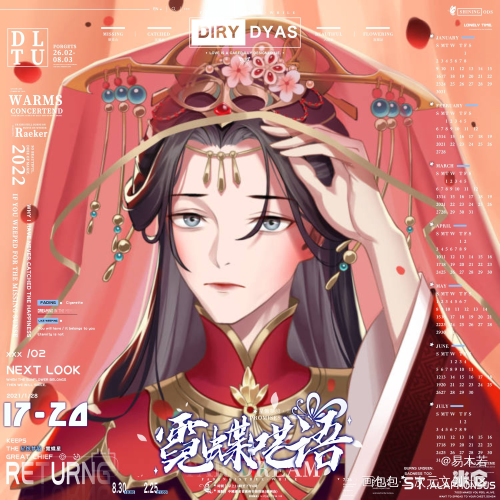 楚晚宁婚服_二哈和他的白猫师尊燃晚古风绘画作品