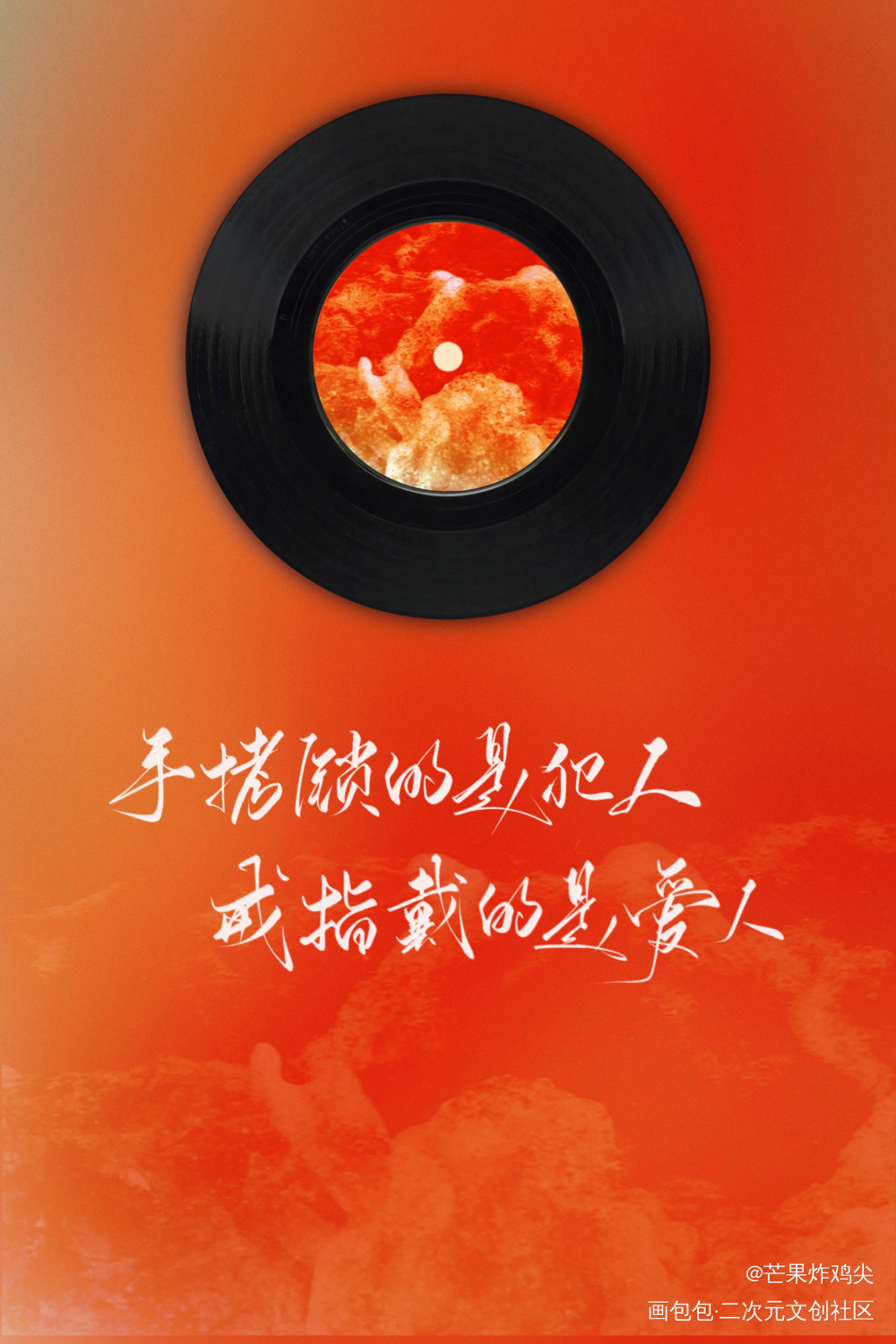 缚耳来_字体设计入戏￼缚耳来见字如晤板写手写绘画作品