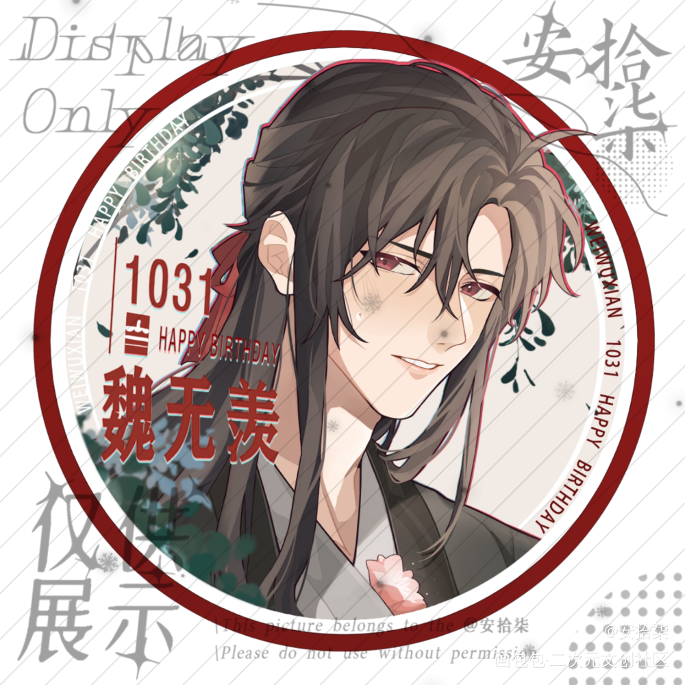 生日头像_魔道祖师忘羡蓝忘机魏无羡绘画作品