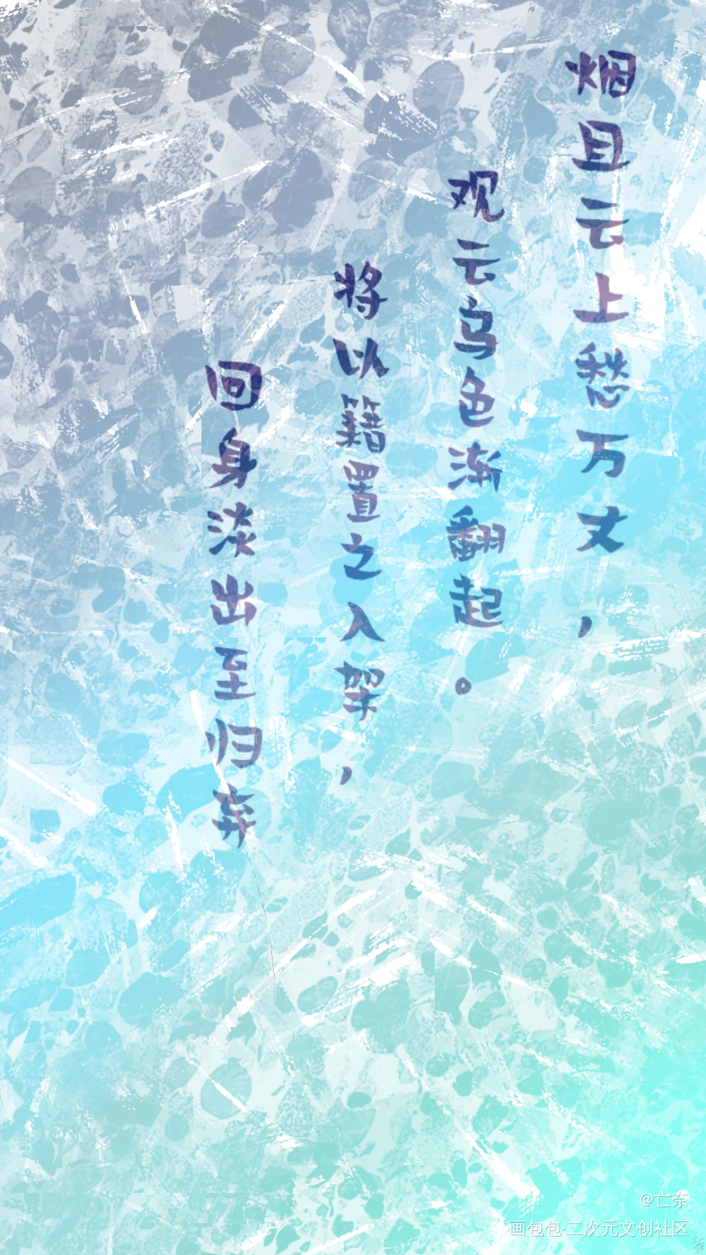 诗是自己编的_壁纸手写绘画作品