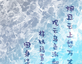 诗是自己编的_绘画作品