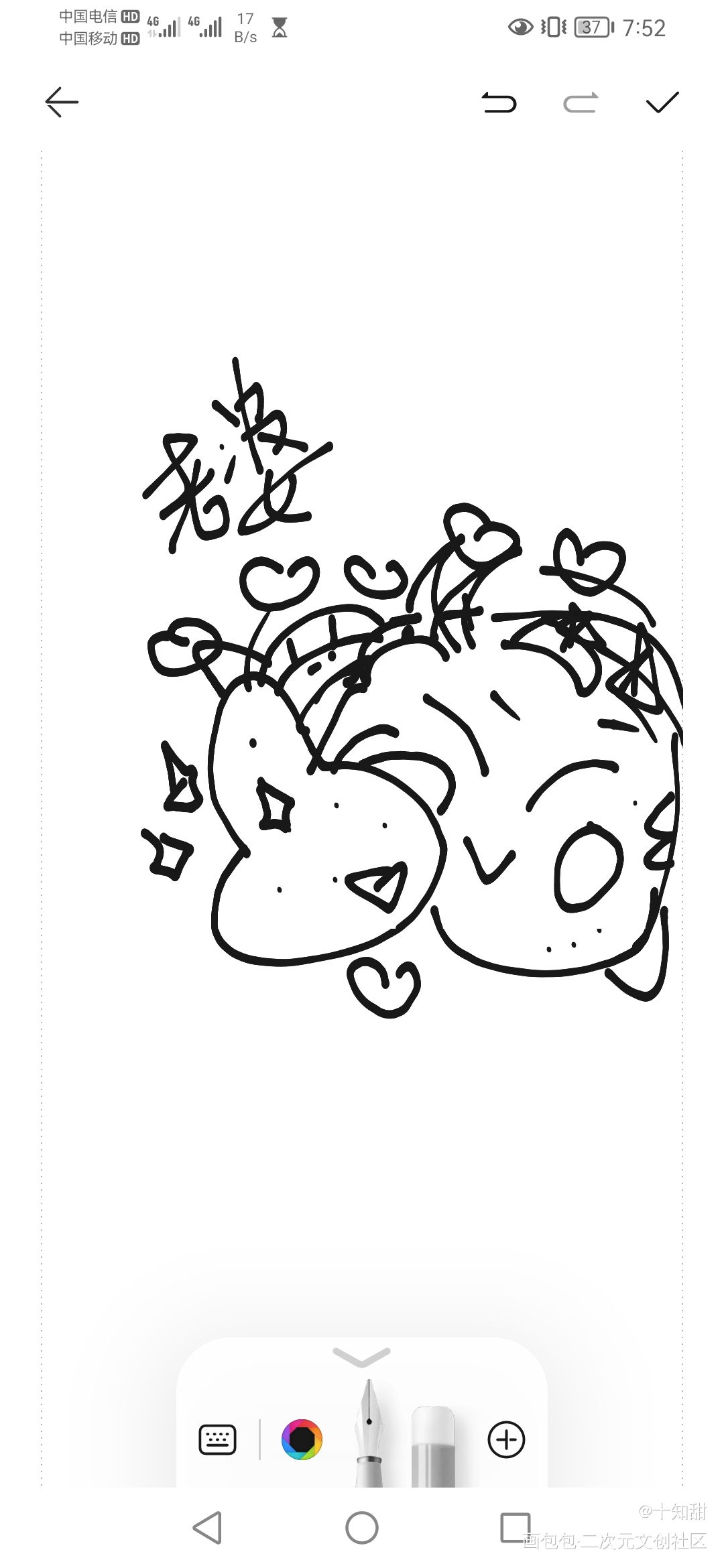 老婆_Q版绘画作品