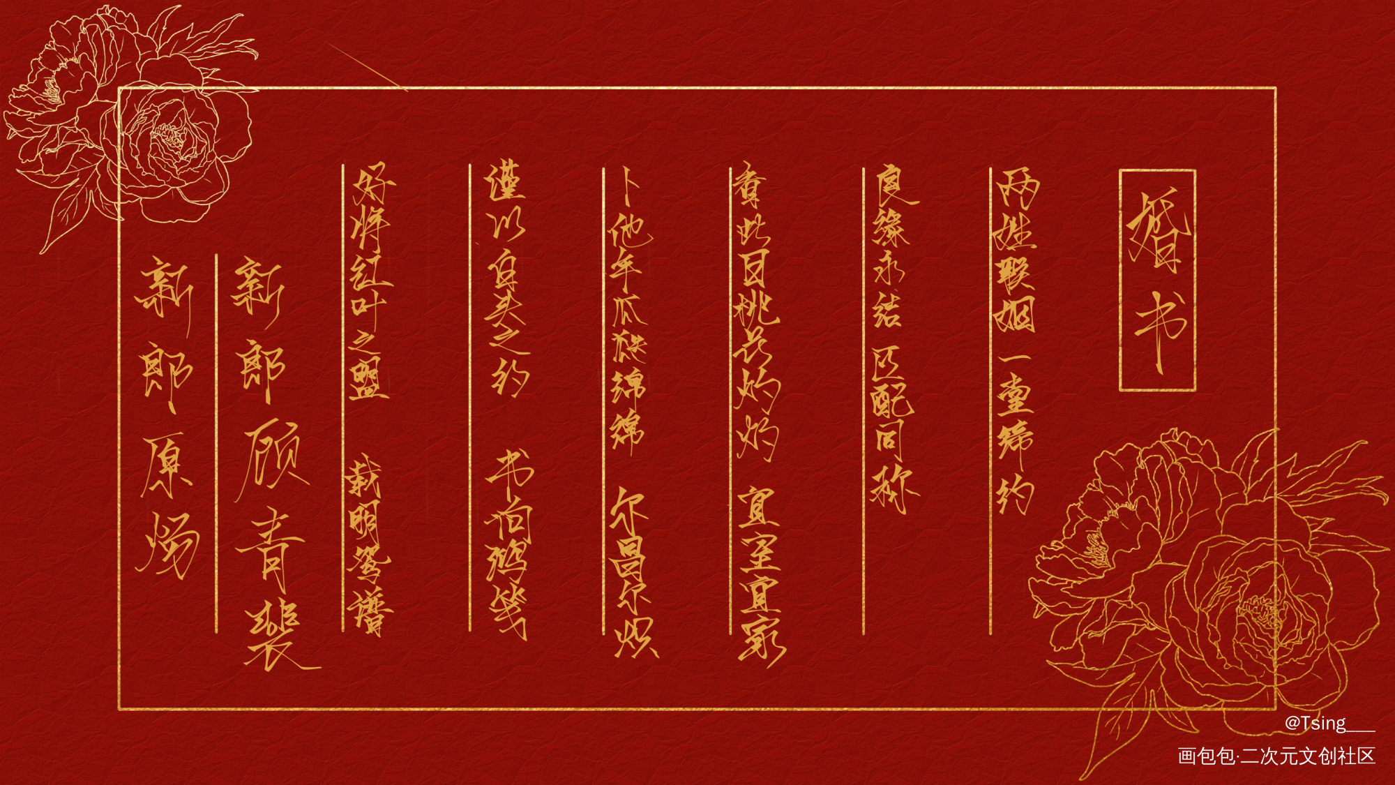 _188男团原顾我要上首推字体设计见字如晤板写绘画作品