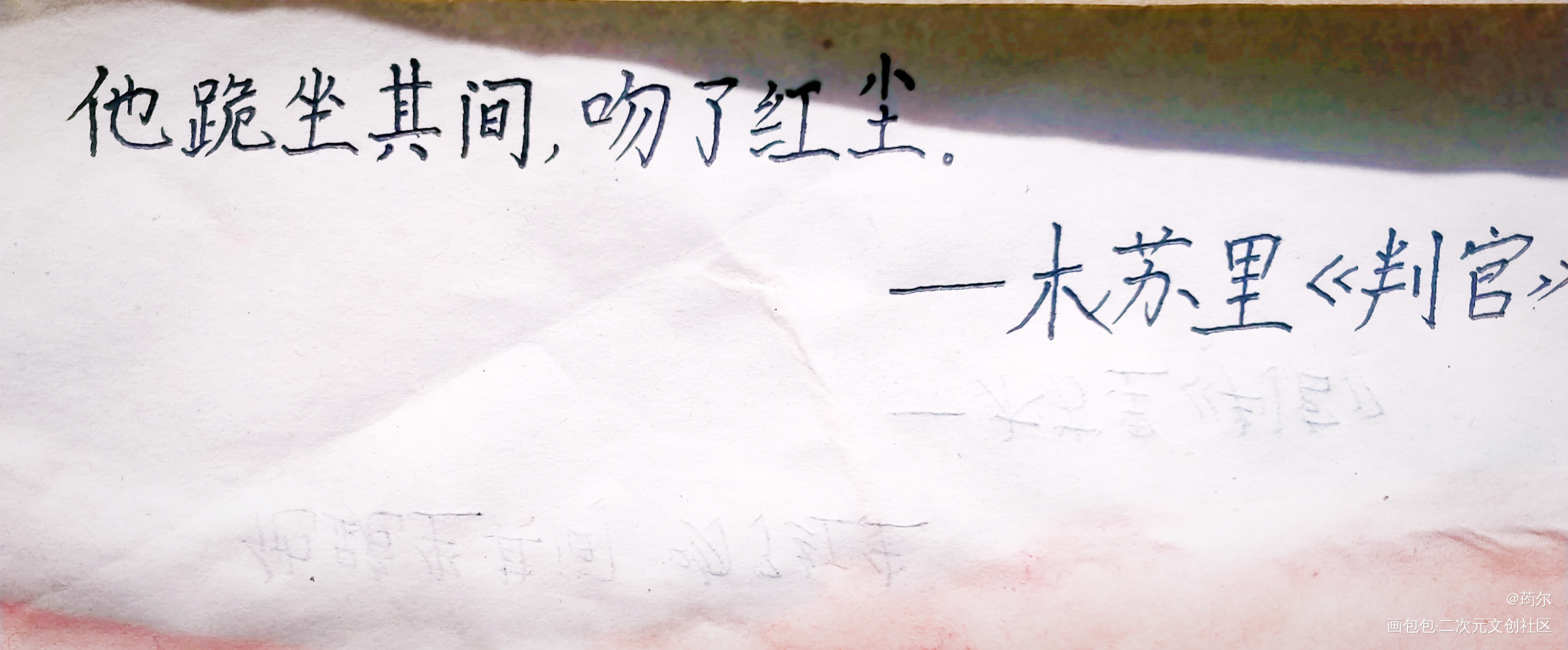 _木苏里判官我要上首推字体设计见字如晤手写绘画作品