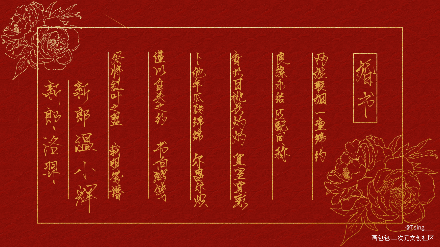 _188男团洛温我要上首推字体设计见字如晤板写绘画作品