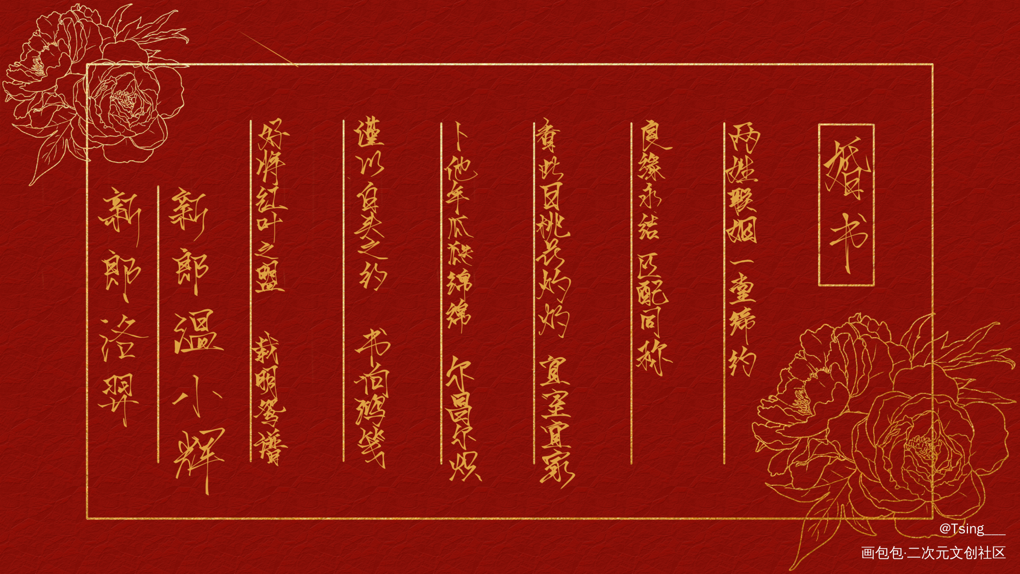 _188男团洛温我要上首推字体设计见字如晤板写绘画作品