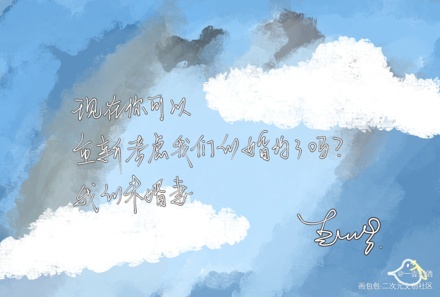 生而有翼1_光与夜之恋查理苏我要上首推字体设计见字如晤板写绘画作品