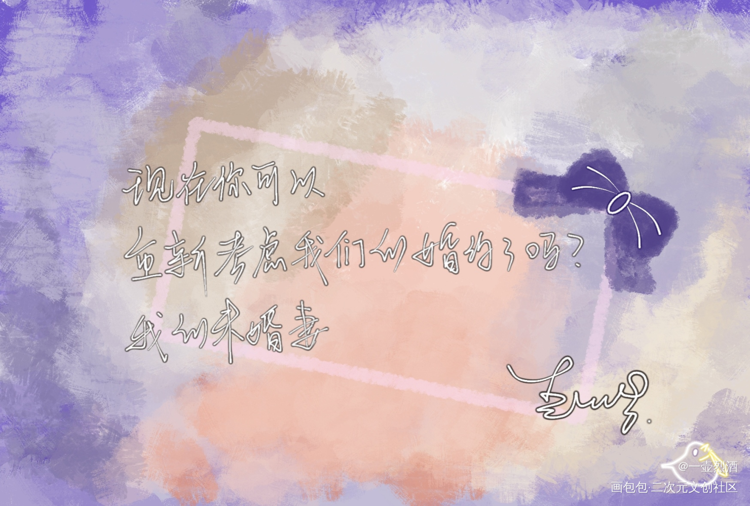 生而有翼2_光与夜之恋查理苏我要上首推字体设计见字如晤板写绘画作品
