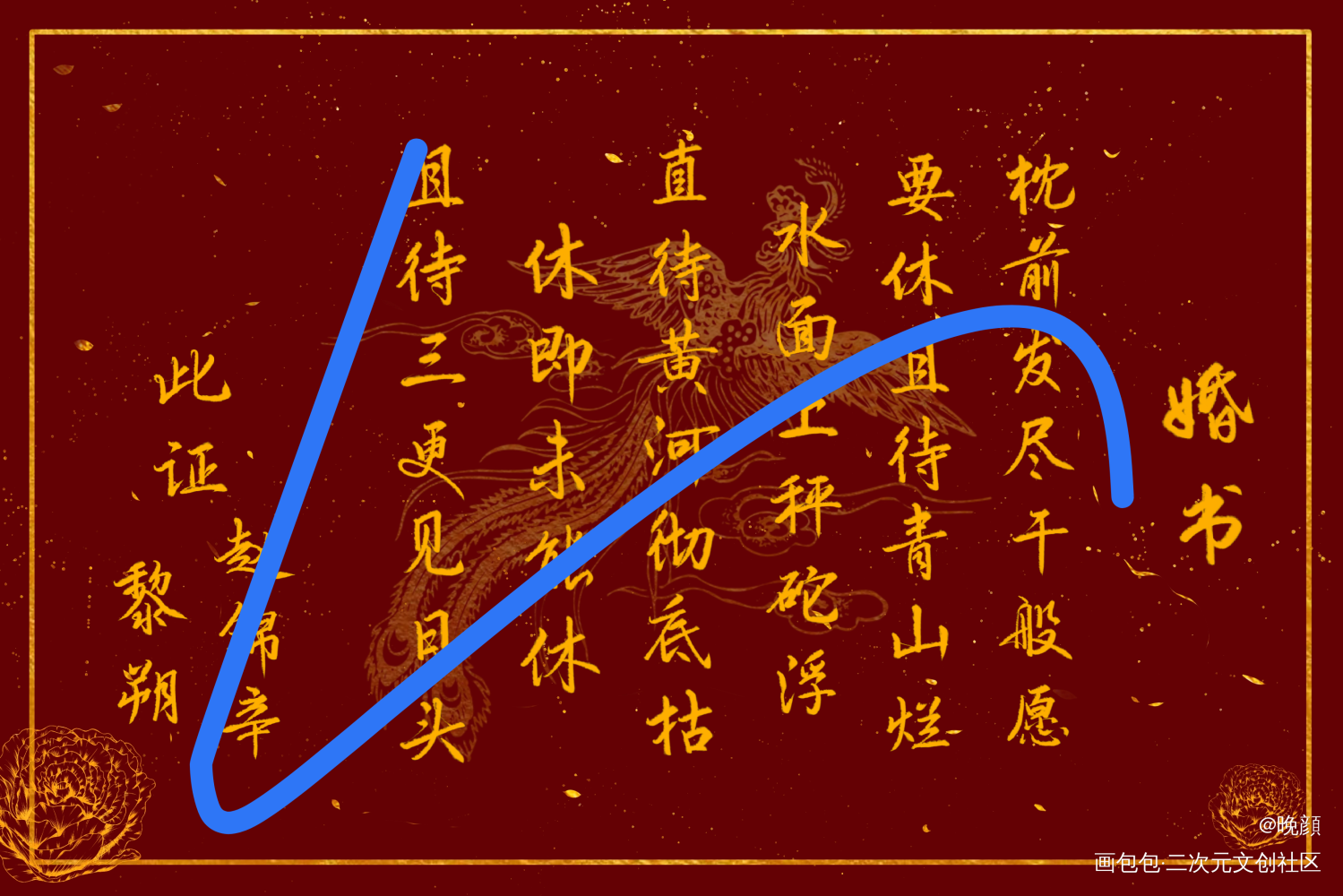妹叔绝配_188男团妹叔我要上首推字体设计见字如晤板写绘画作品
