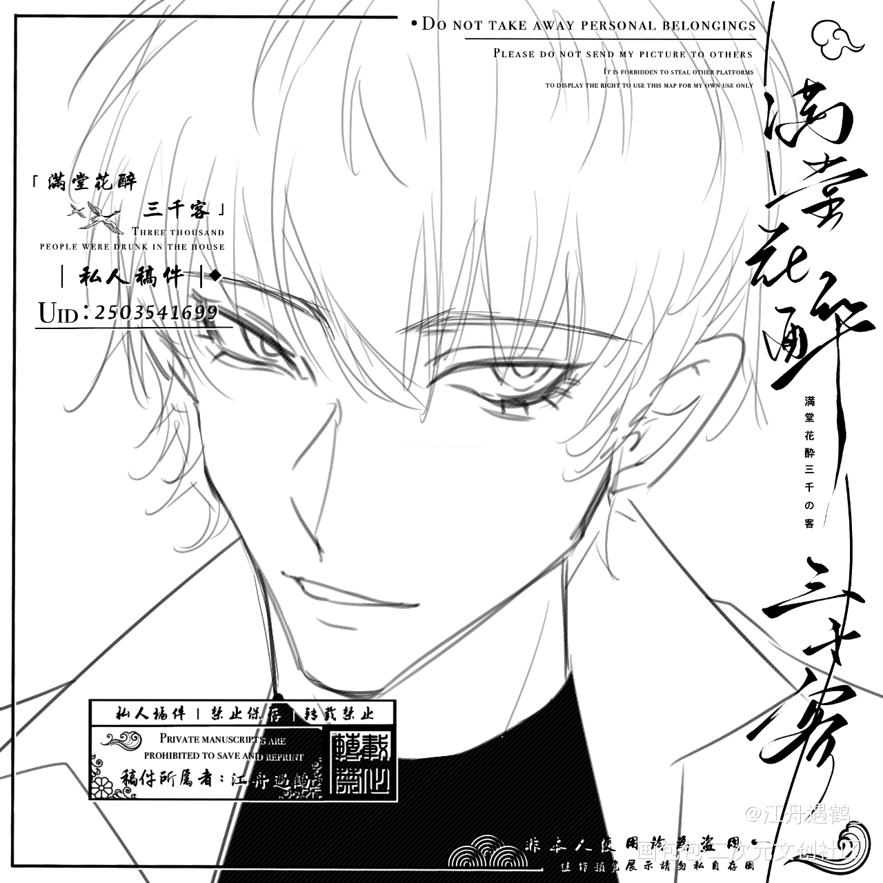 约稿无料群_光遇王者荣耀百里玄策李玉简隋英无料绘画作品